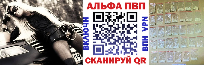 Alfa_PVP VHQ Ряжск