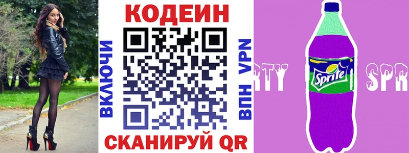 Купить  Ряжск  Кодеин Purple Drank 
