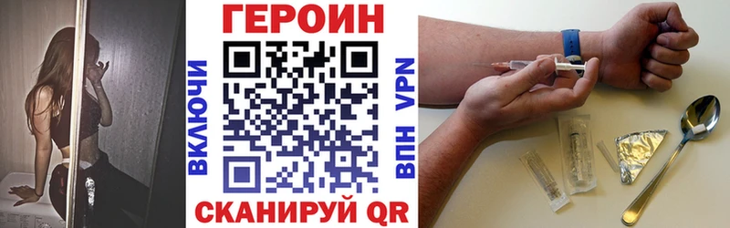 ГЕРОИН VHQ Ряжск