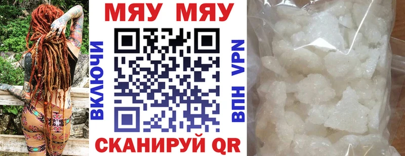 МЕФ мука  Купить  Ряжск 